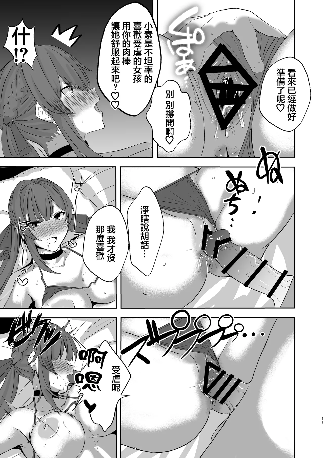 หน้า 10