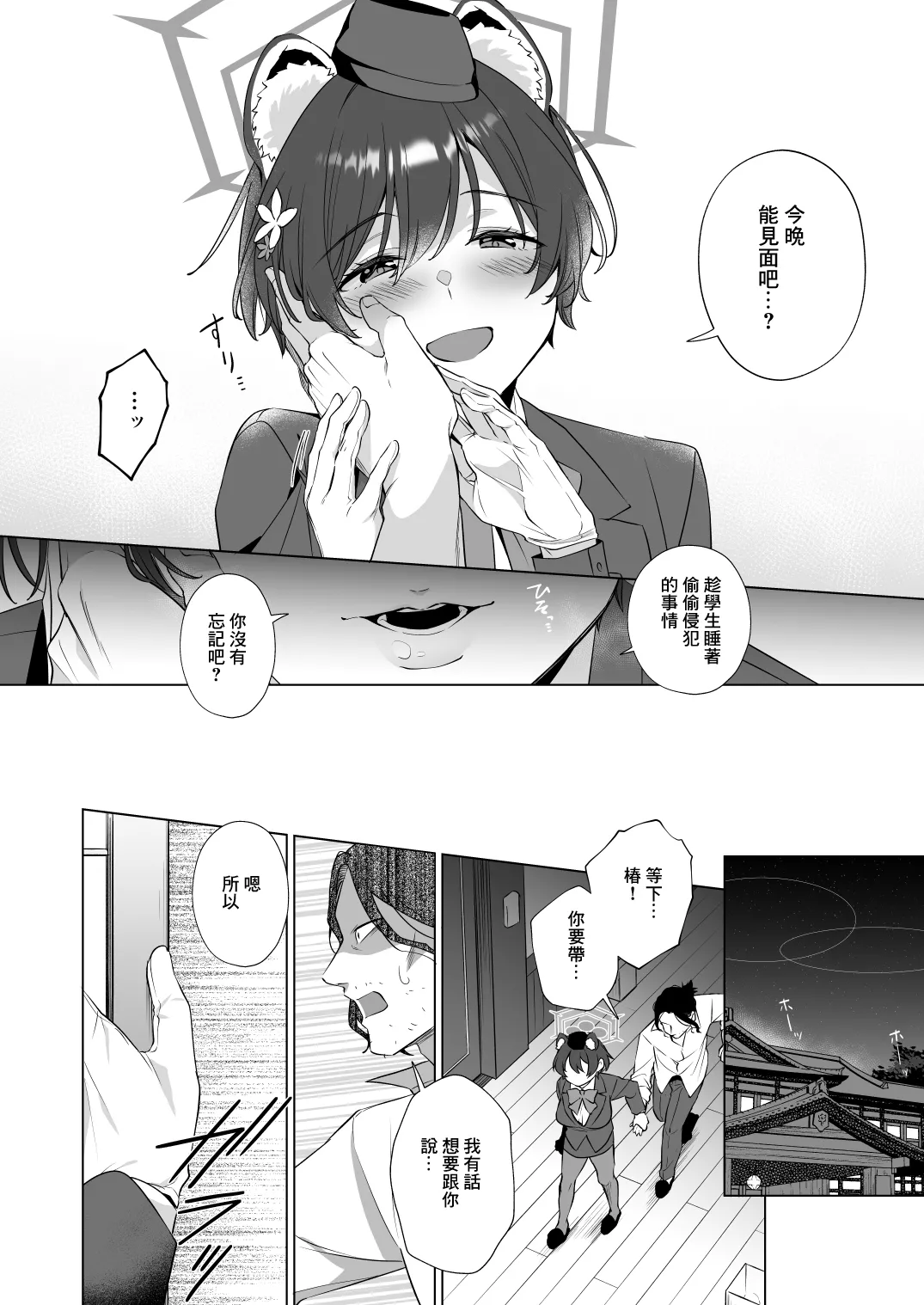 หน้า 12