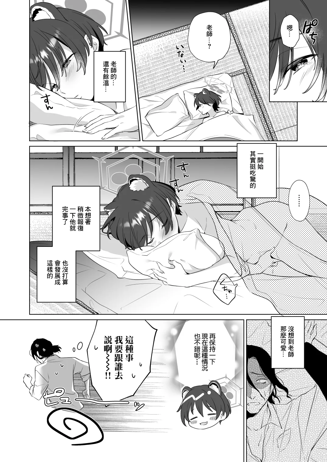 หน้า 20