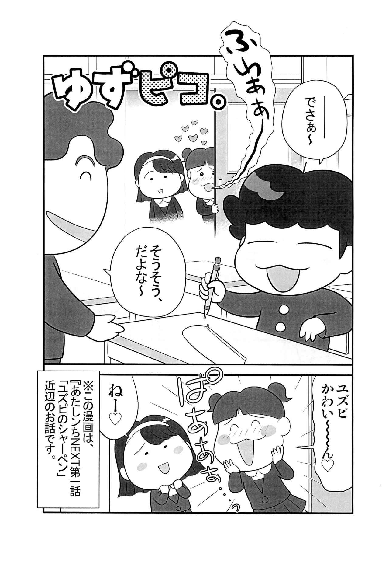 หน้า 3