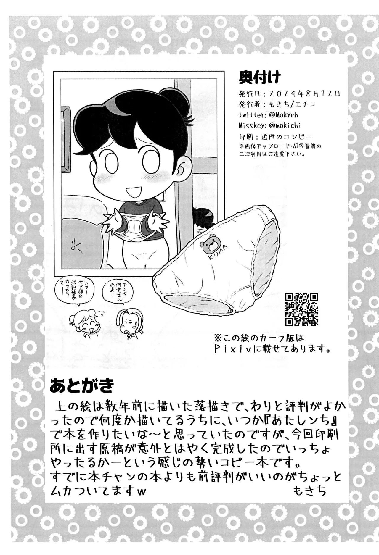 หน้า 13