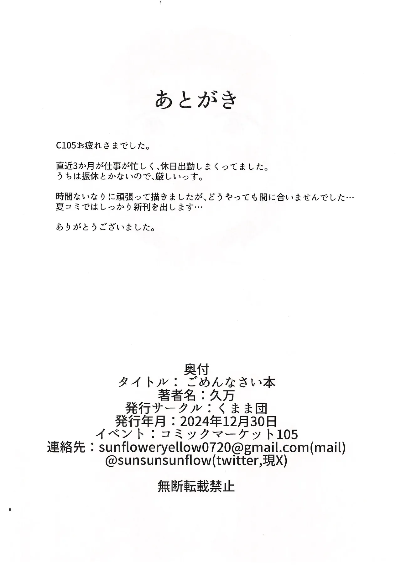 หน้า 6
