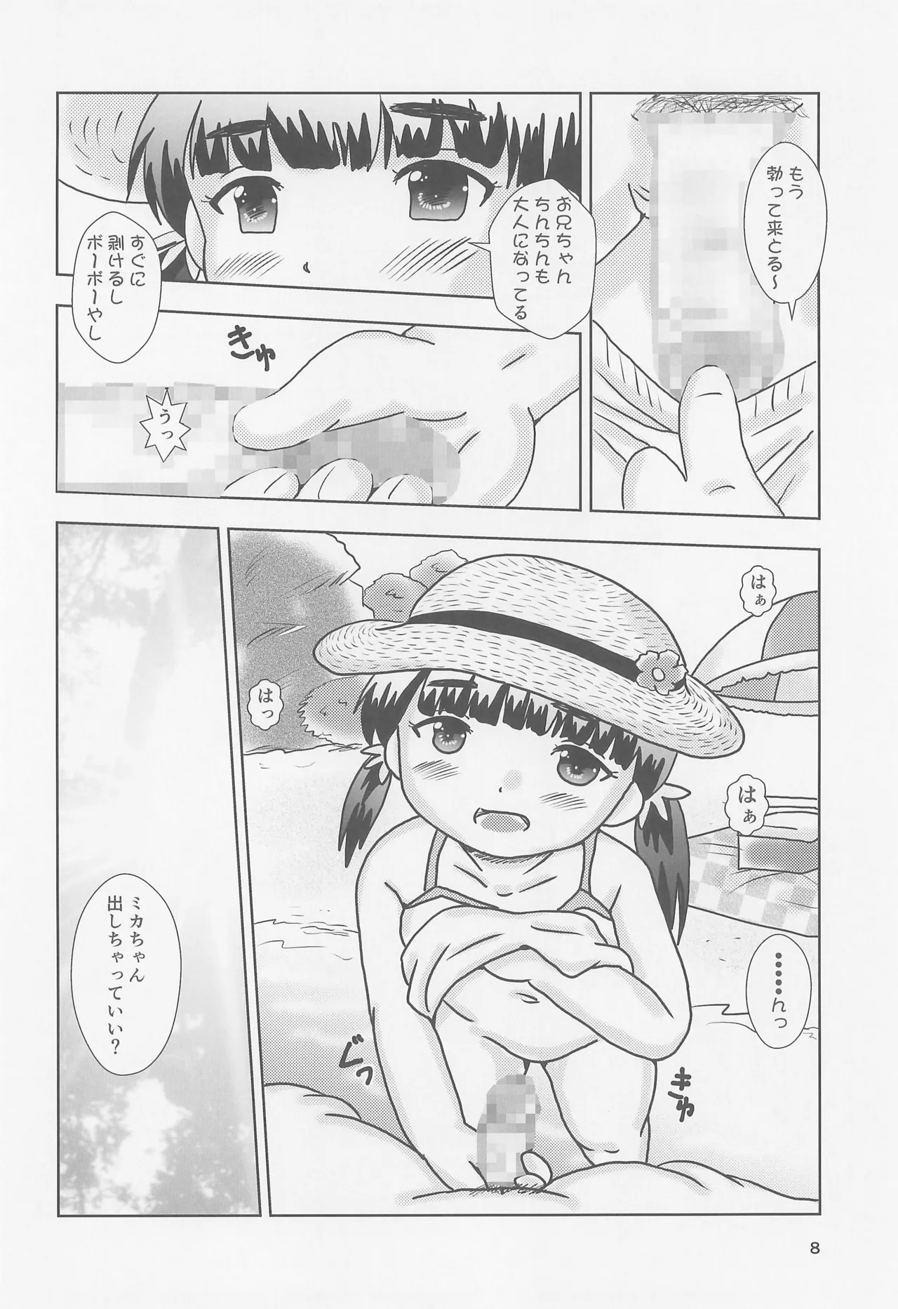 หน้า 8