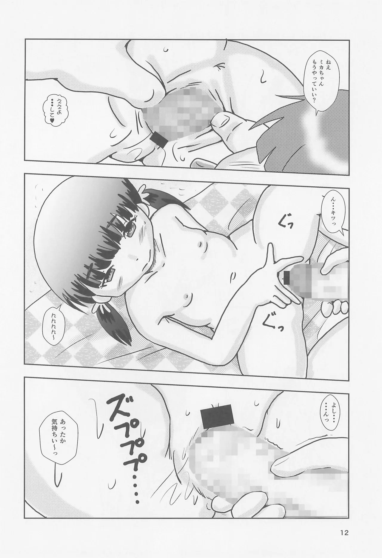 หน้า 12