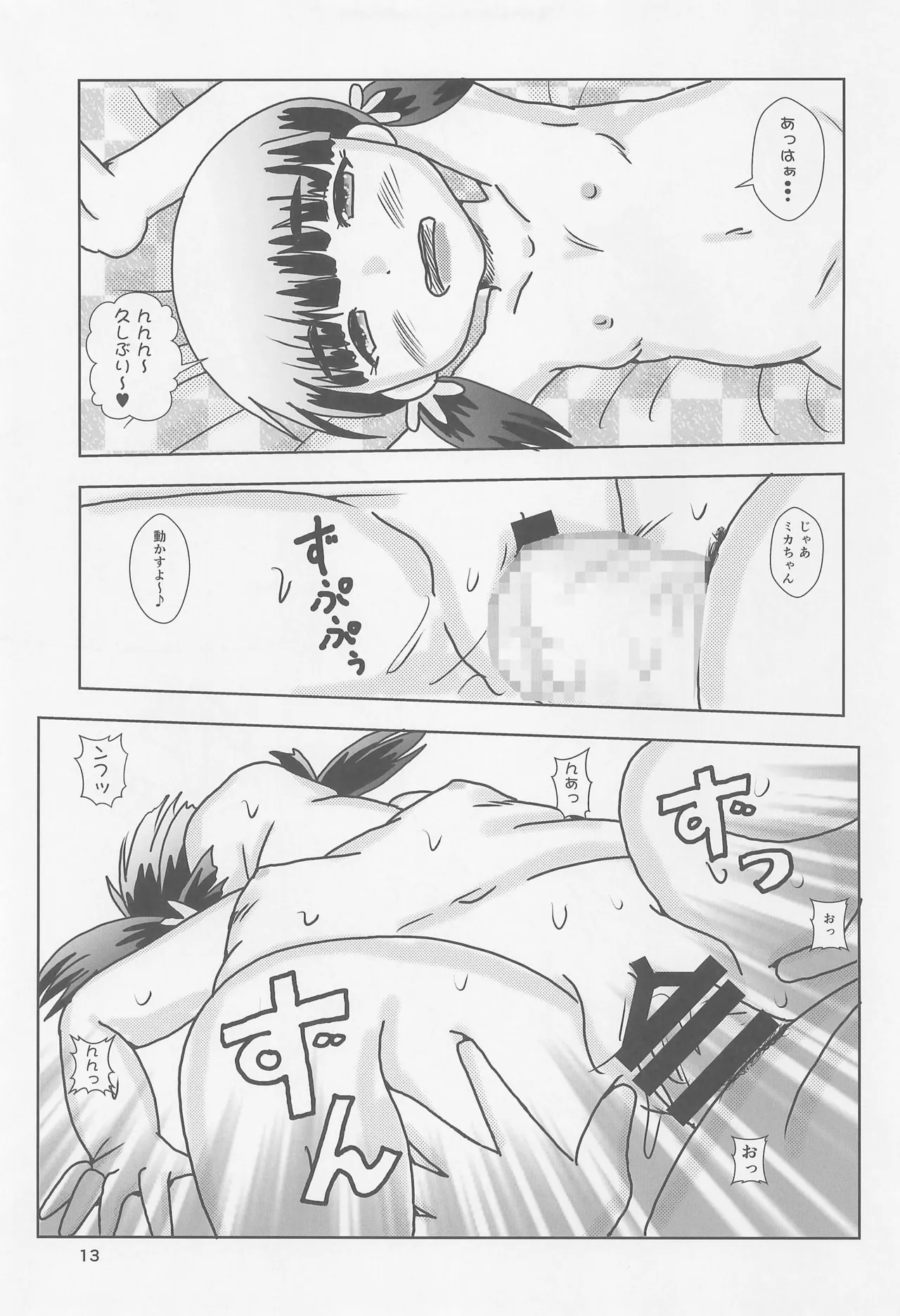 หน้า 13