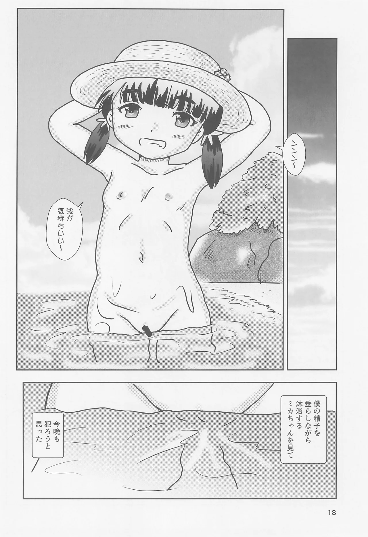 หน้า 18