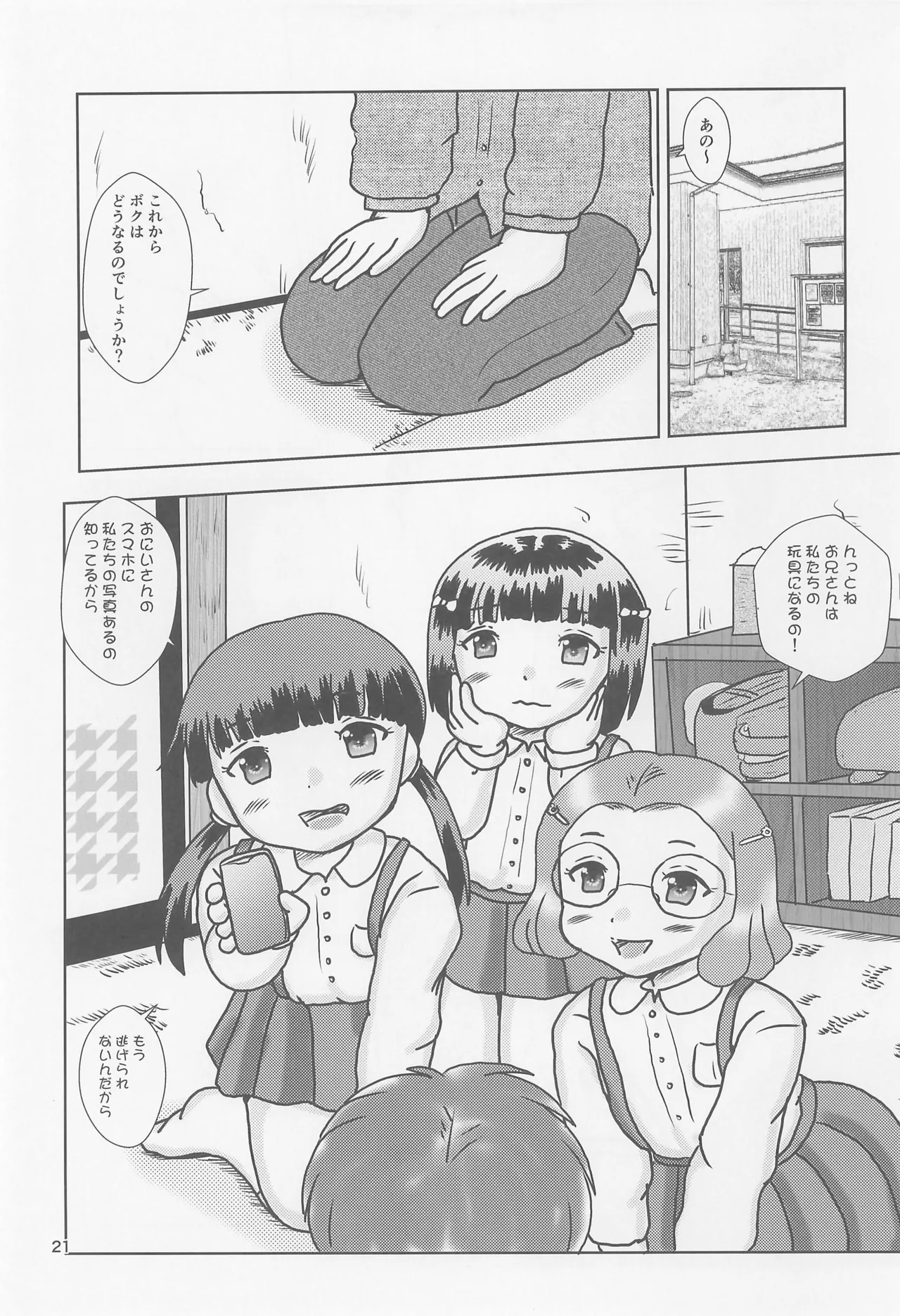 หน้า 21