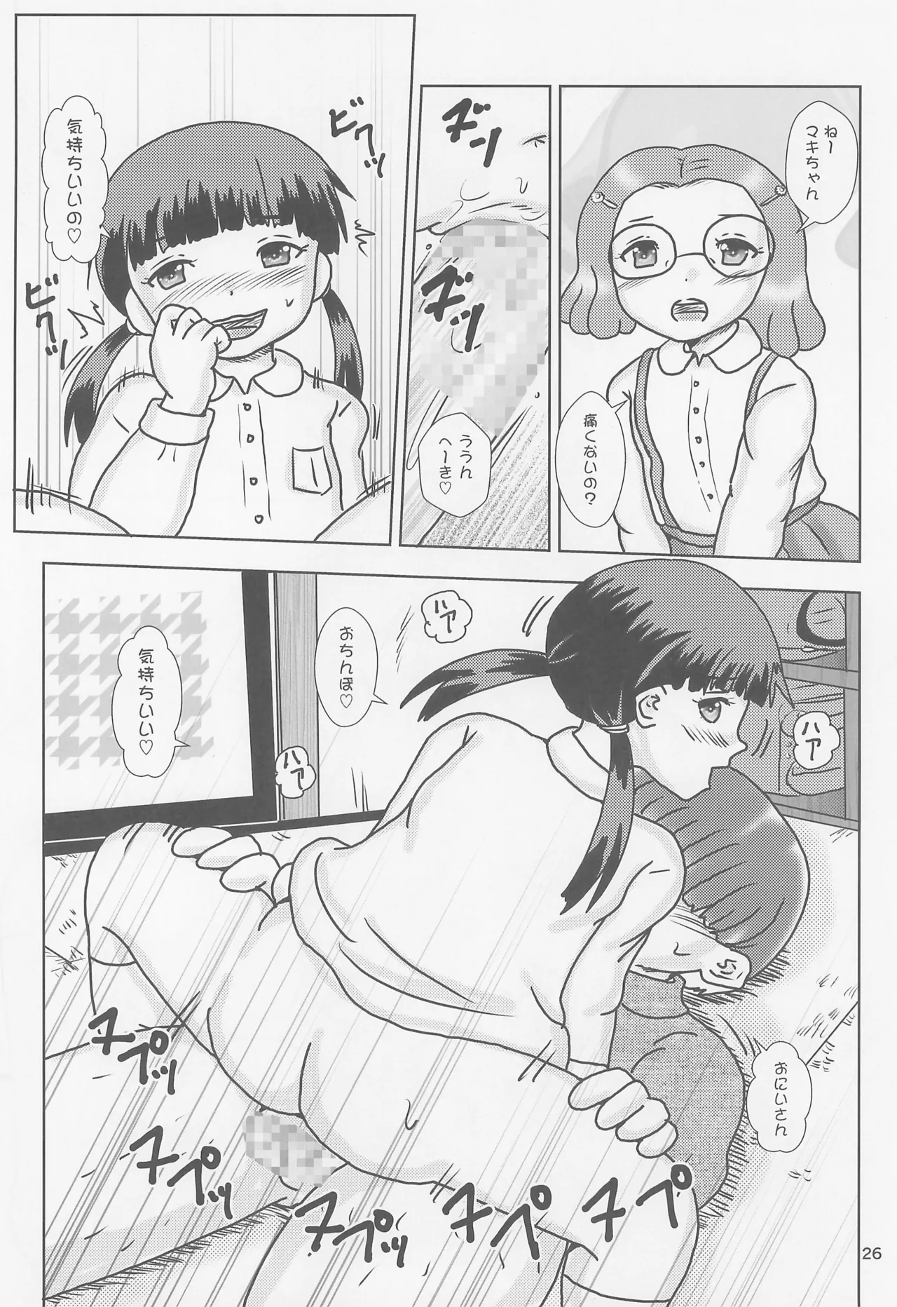 หน้า 26