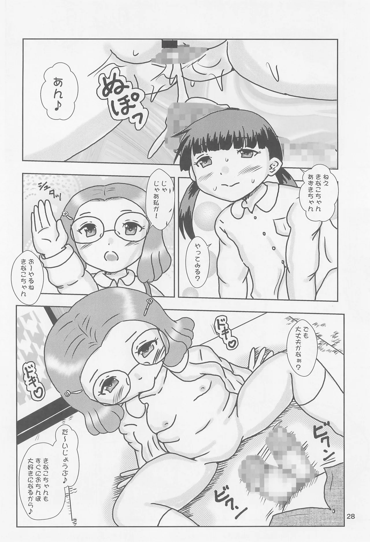 หน้า 28