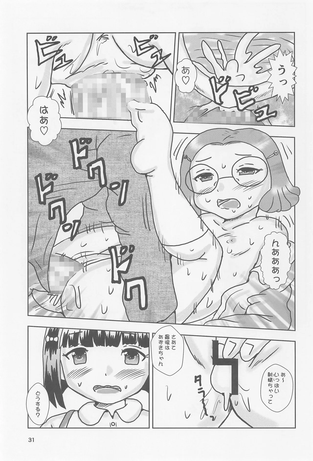 หน้า 31