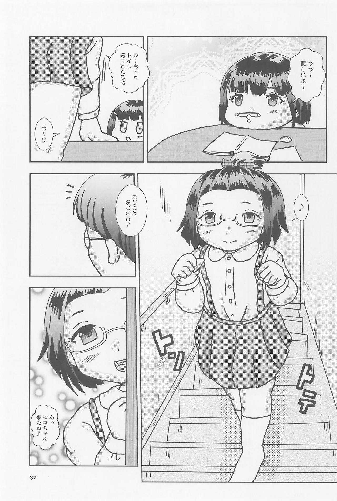หน้า 37