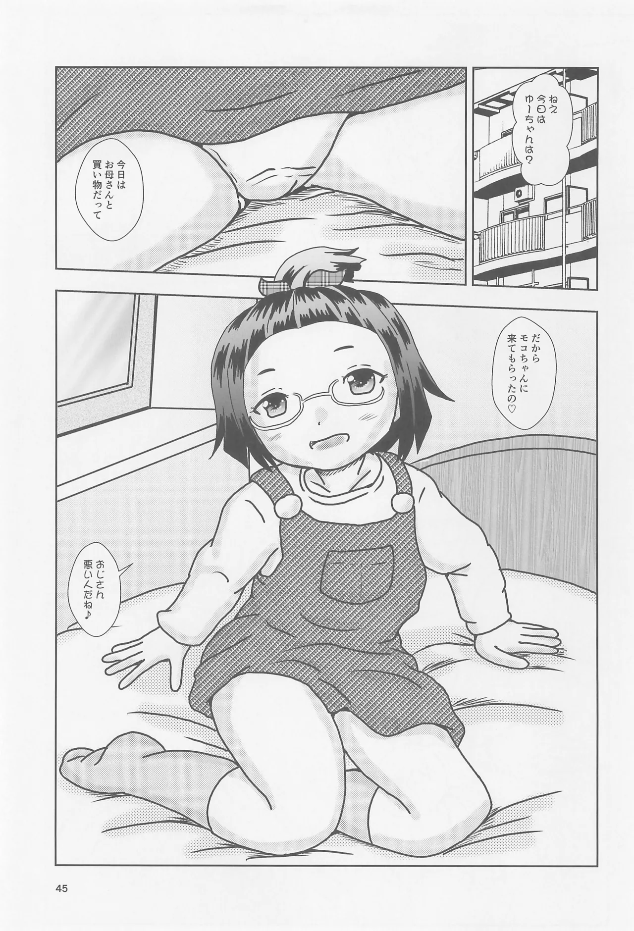 หน้า 45