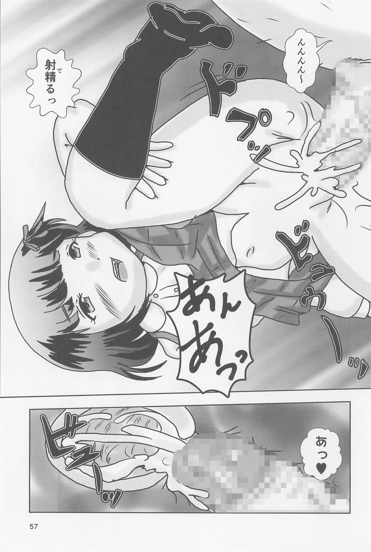 หน้า 57