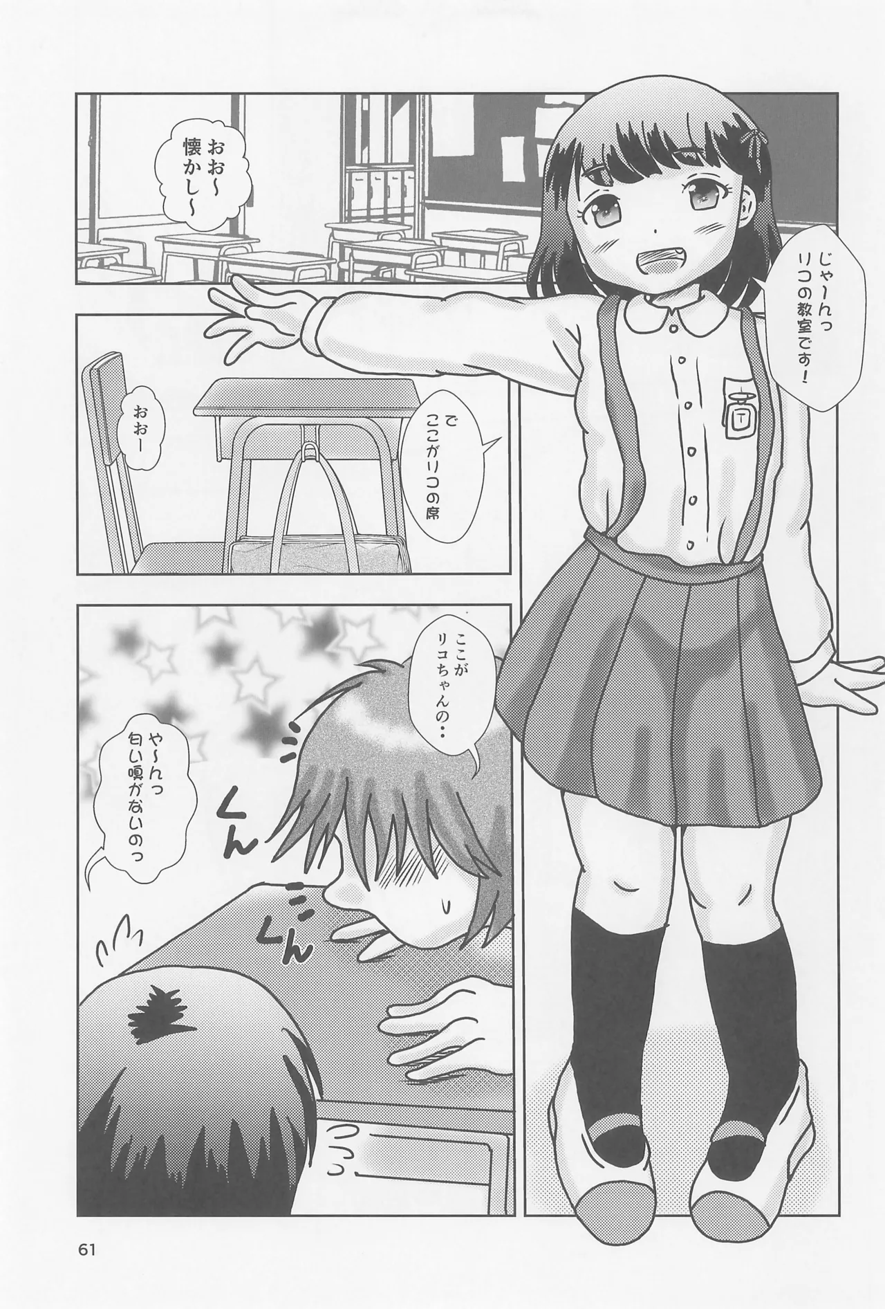 หน้า 61