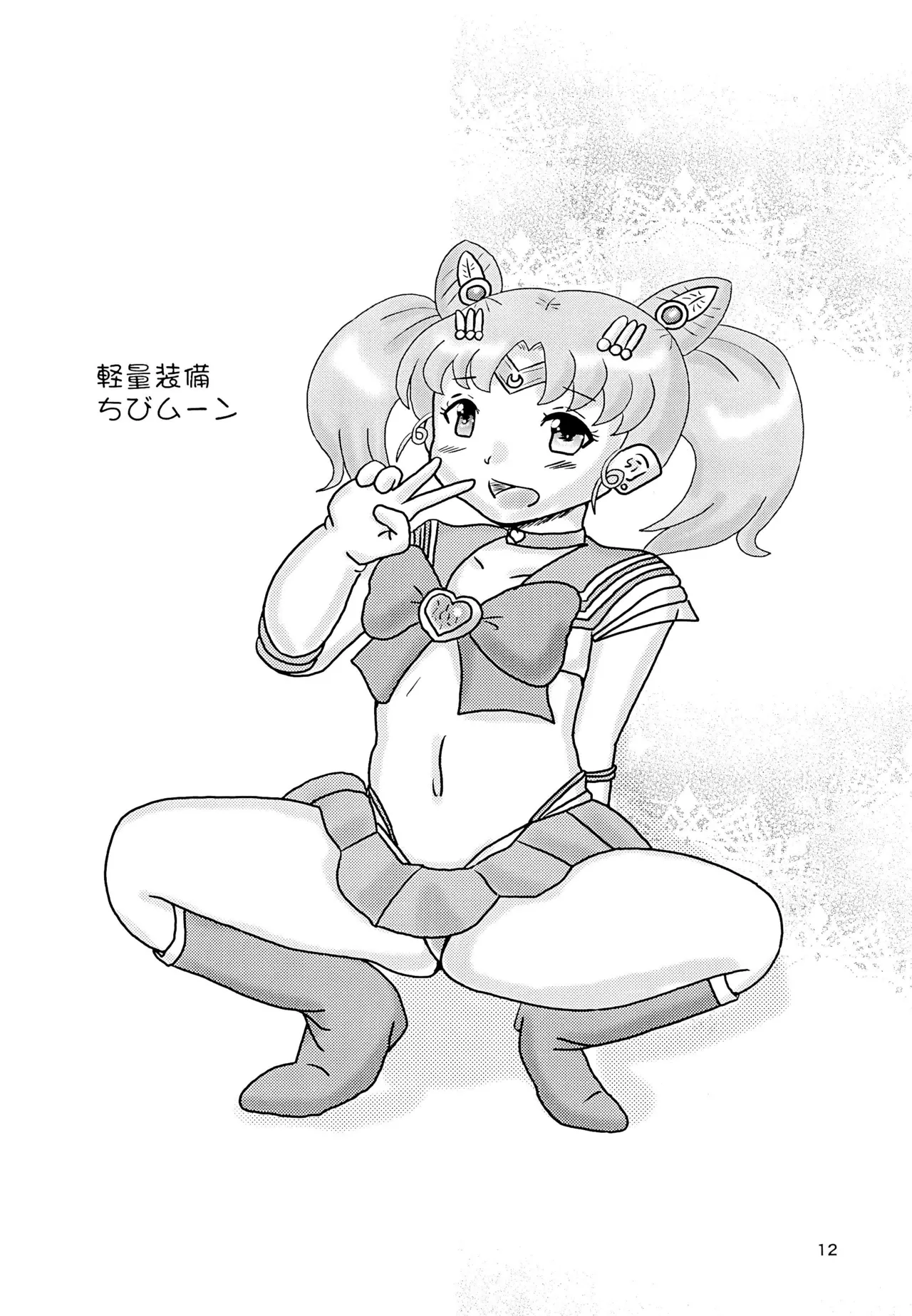 หน้า 12