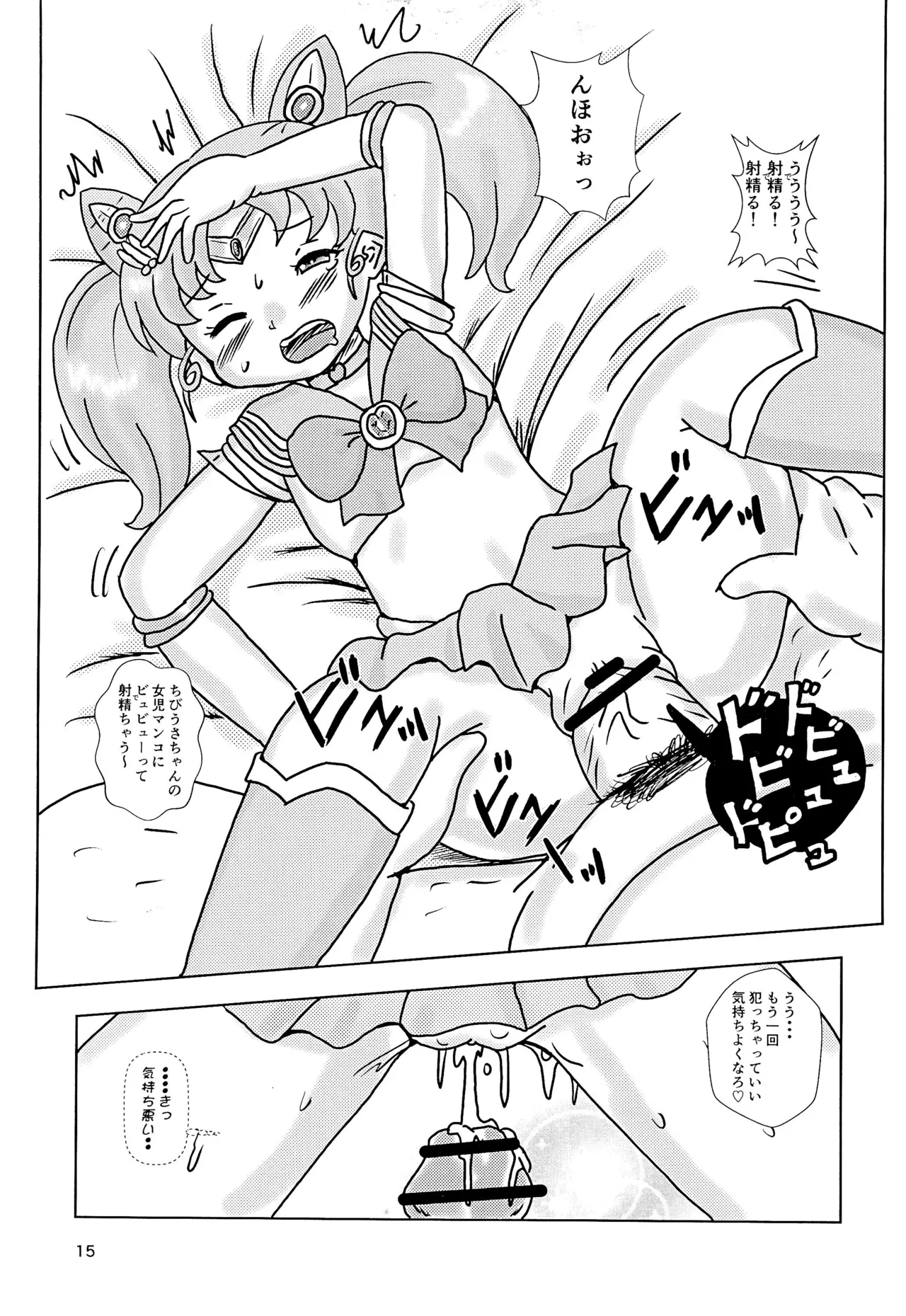 หน้า 15