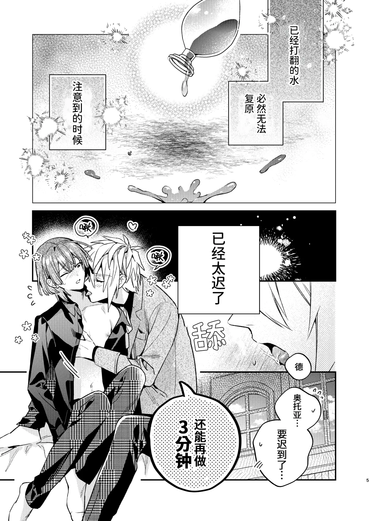 หน้า 5