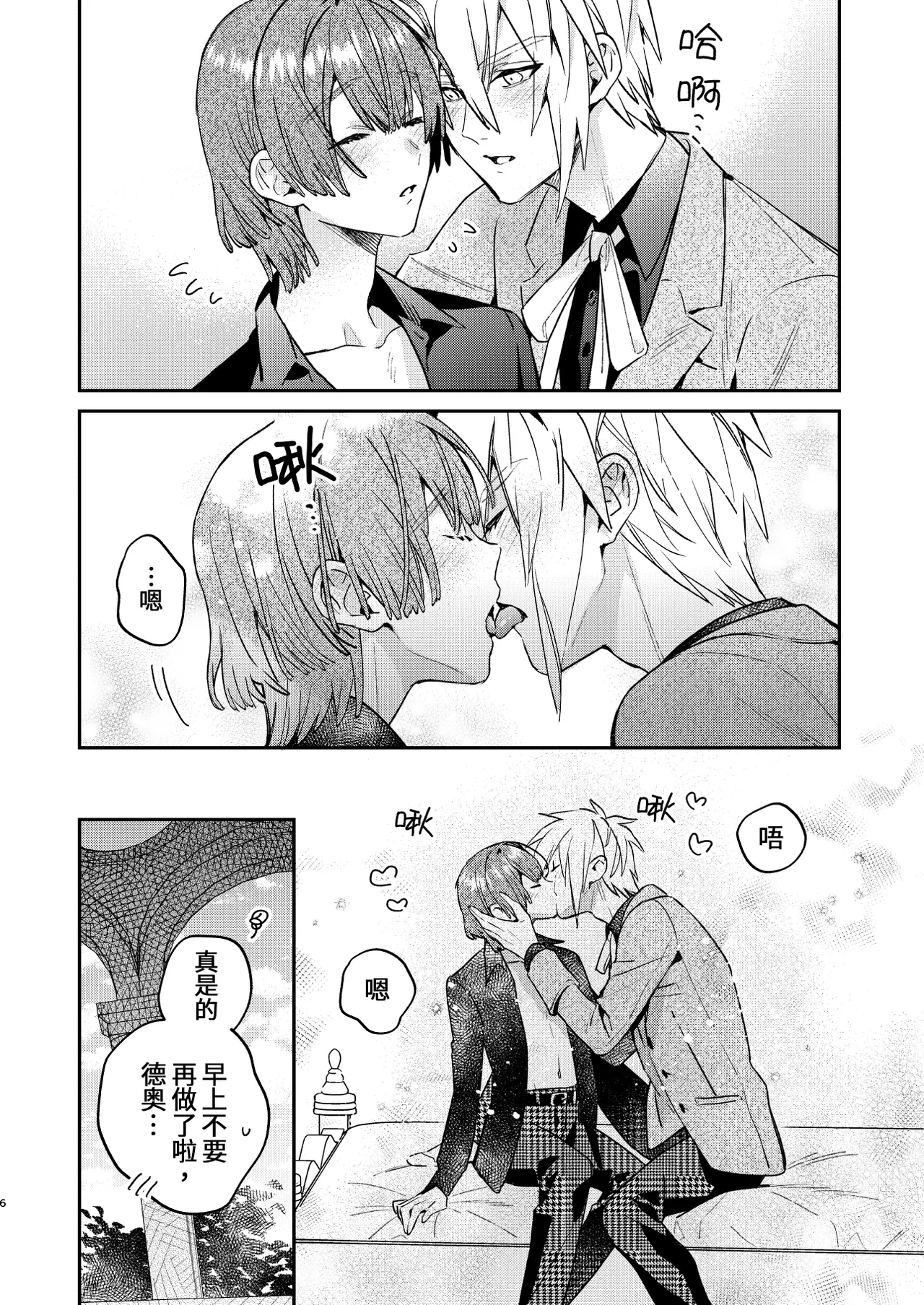 หน้า 6
