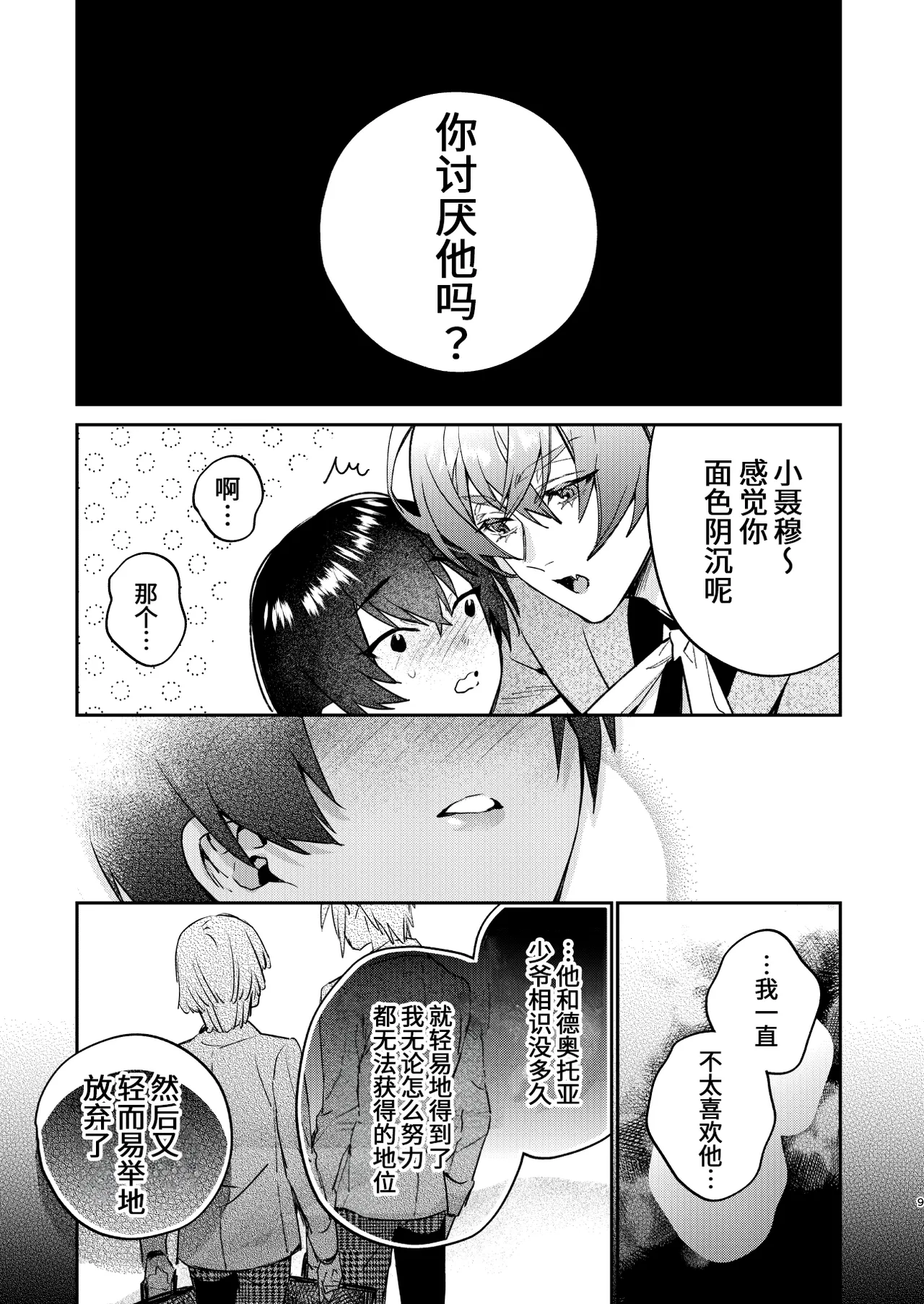 หน้า 9