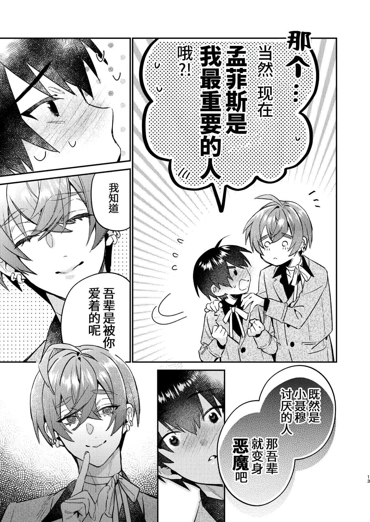 หน้า 13