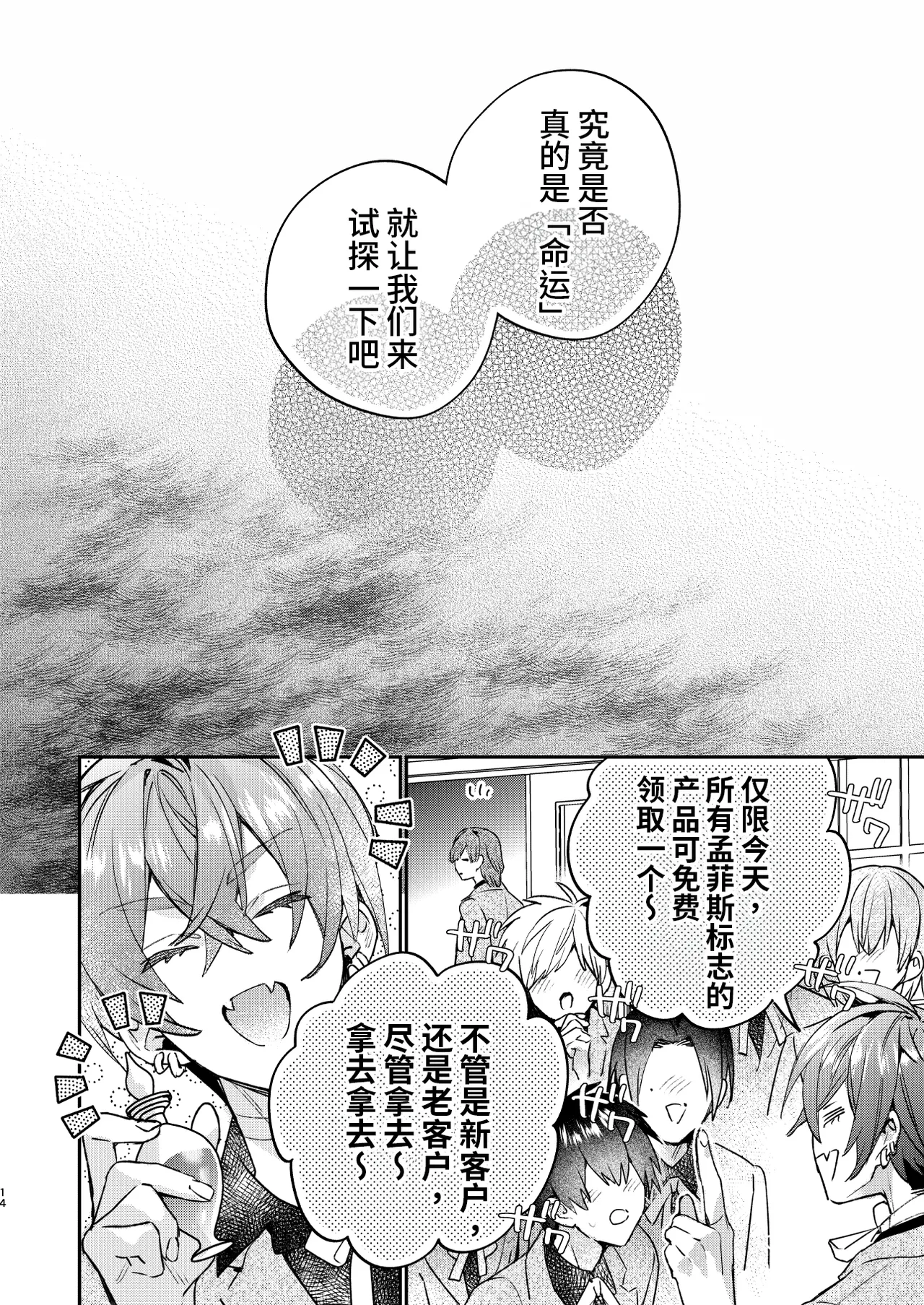 หน้า 14
