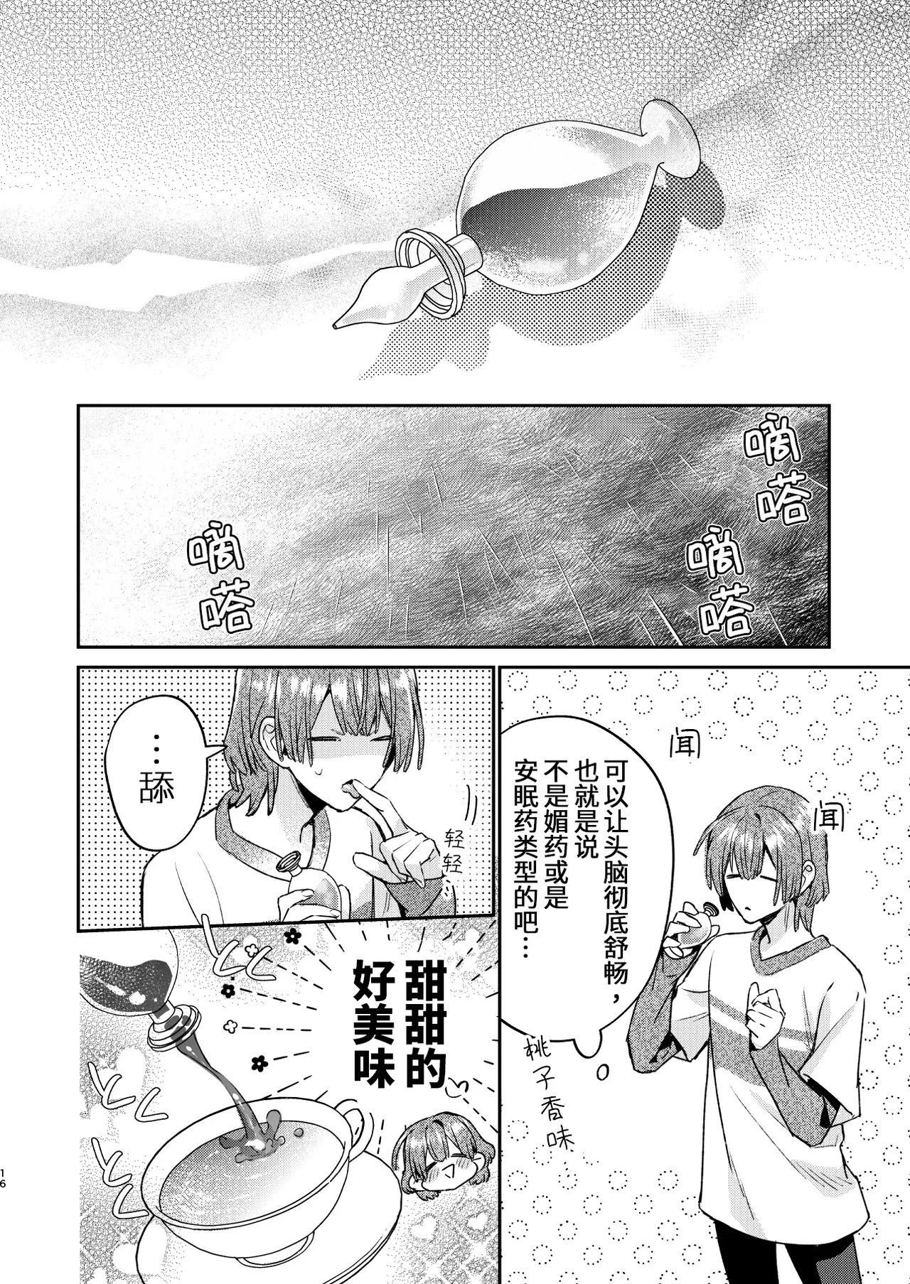หน้า 16
