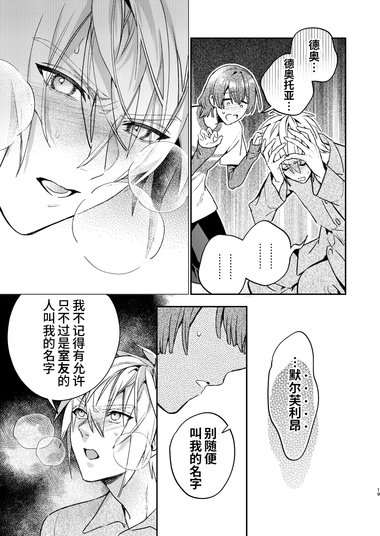 หน้า 19