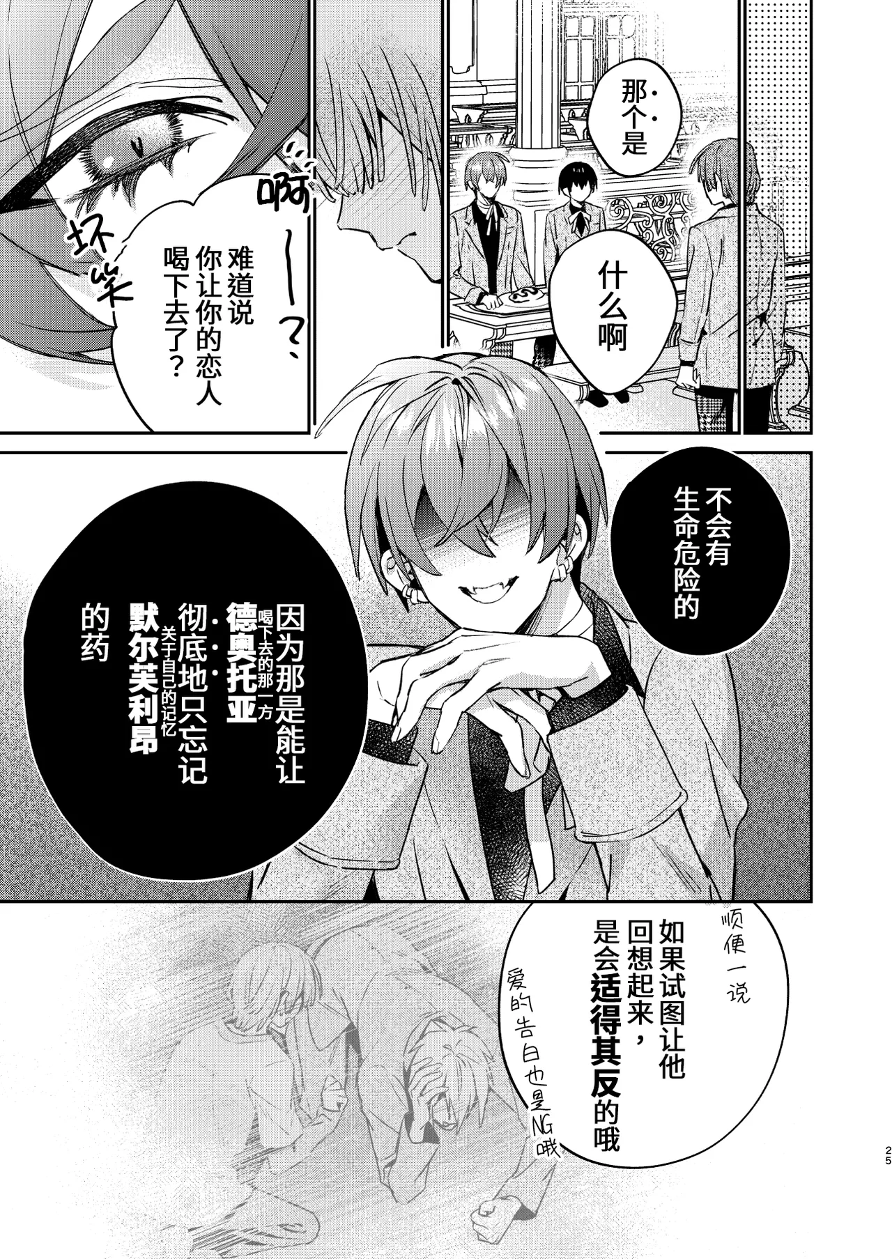 หน้า 25