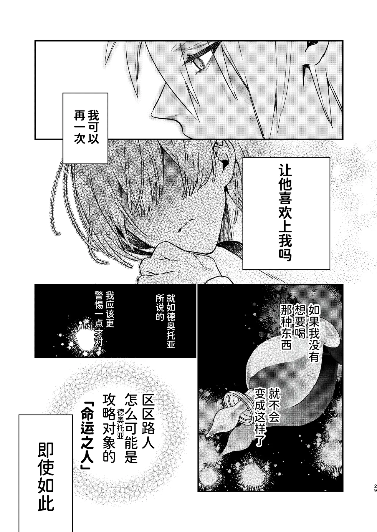 หน้า 29
