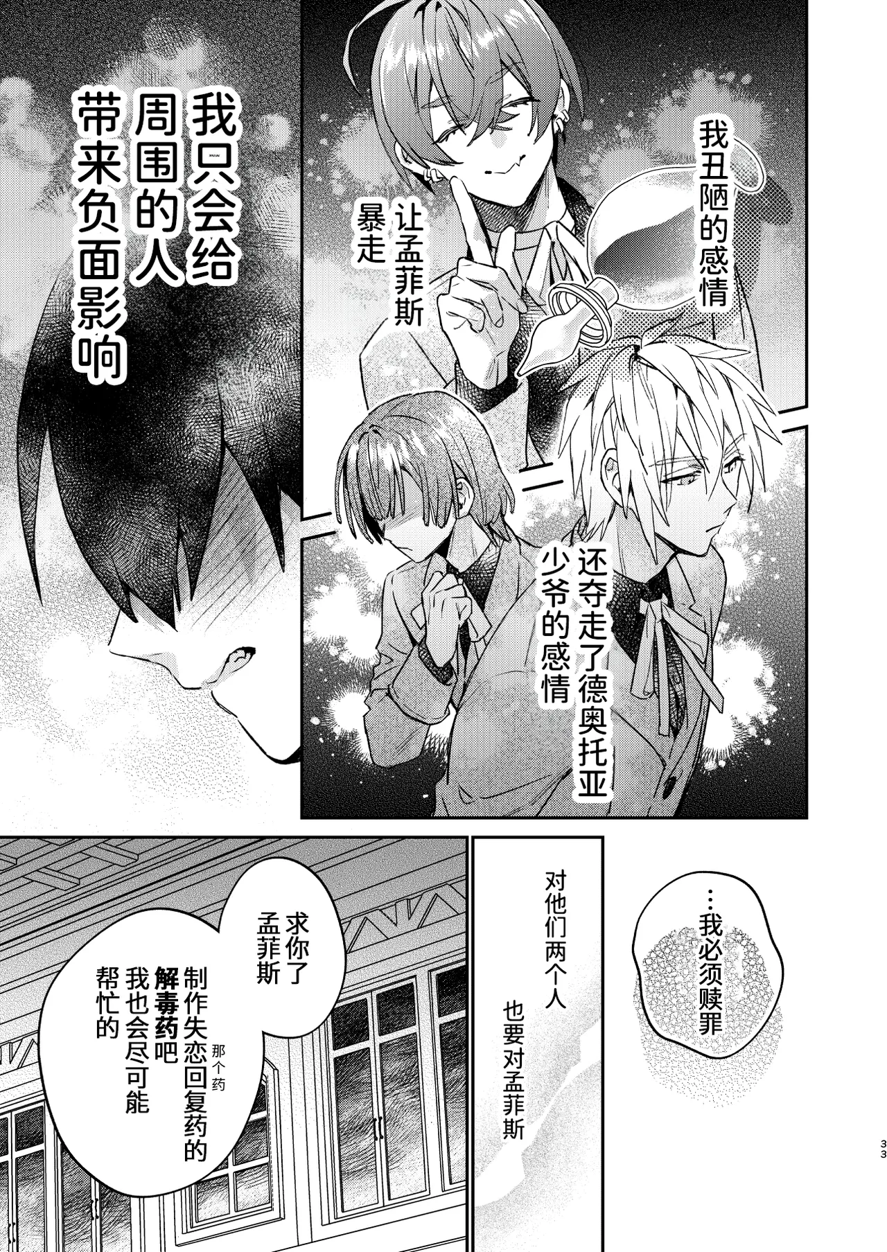 หน้า 33