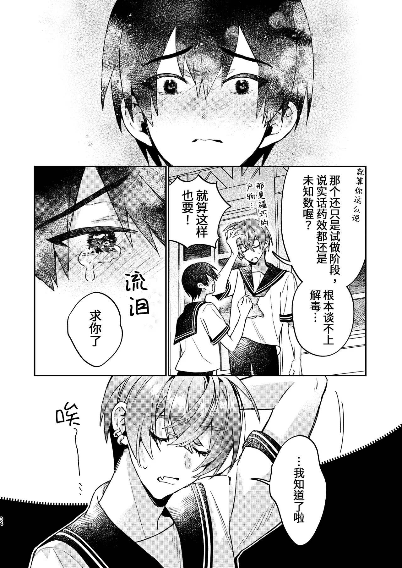 หน้า 34
