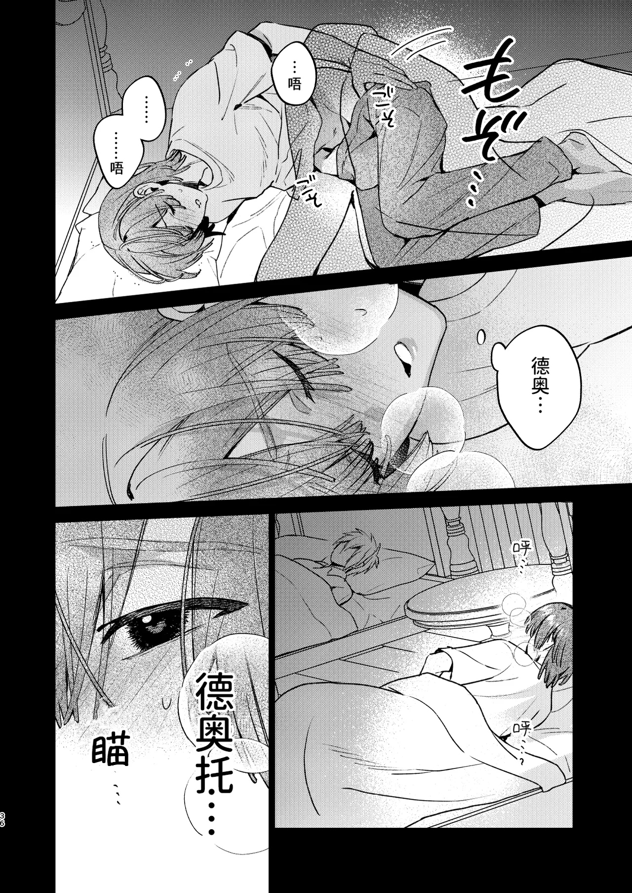 หน้า 36