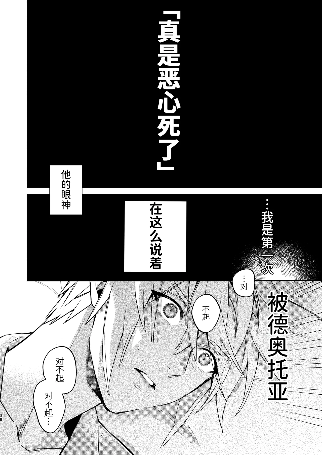 หน้า 38
