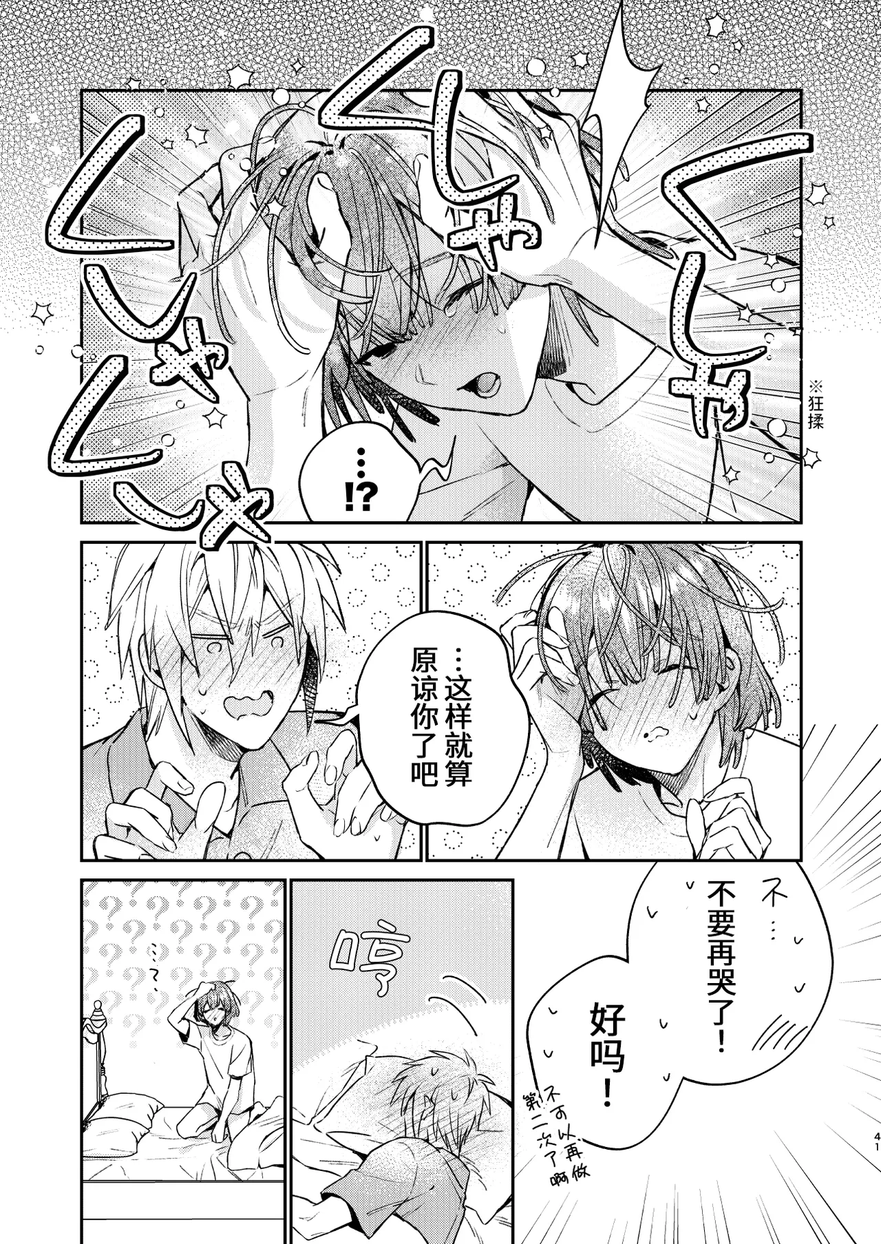 หน้า 41