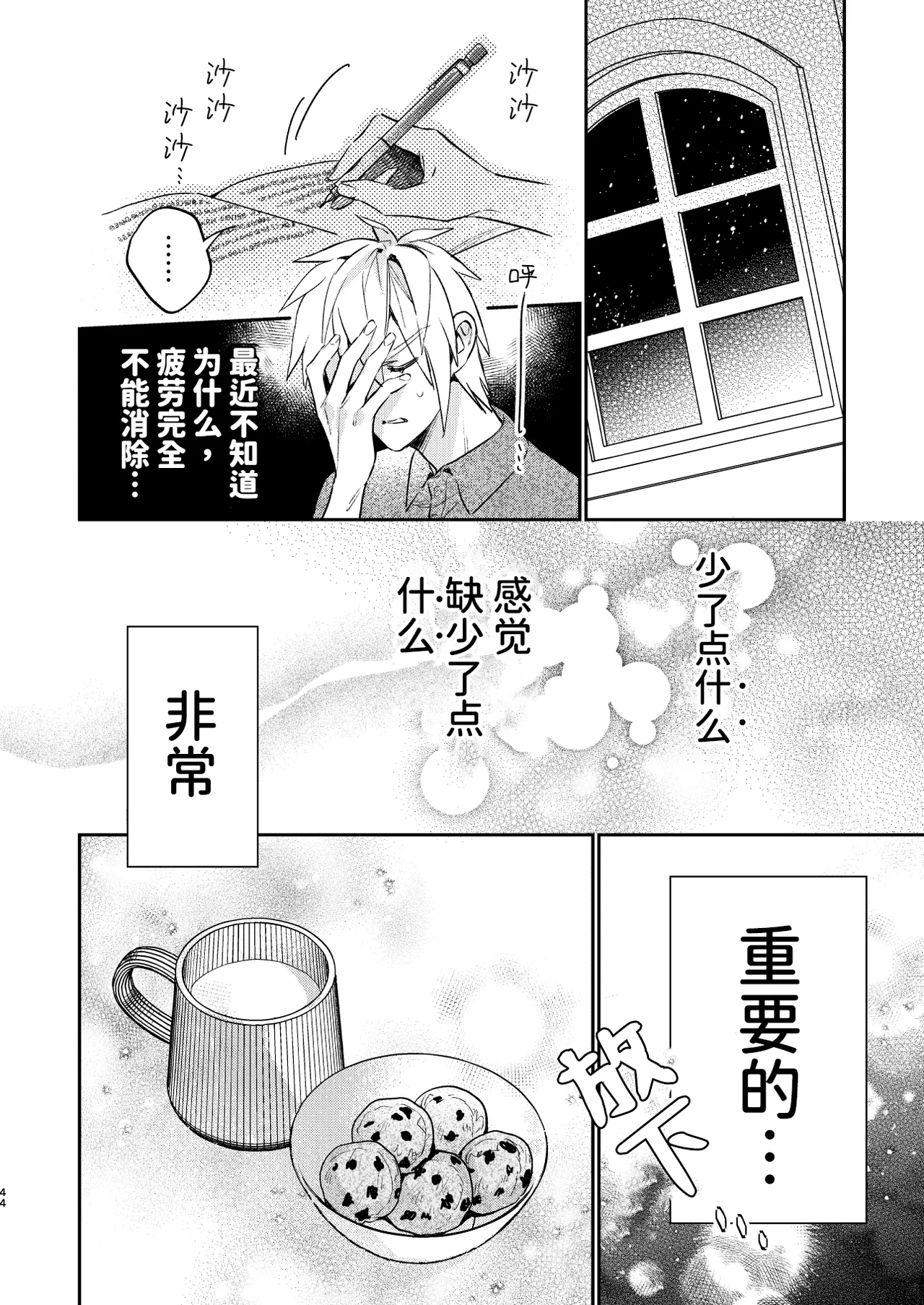 หน้า 44