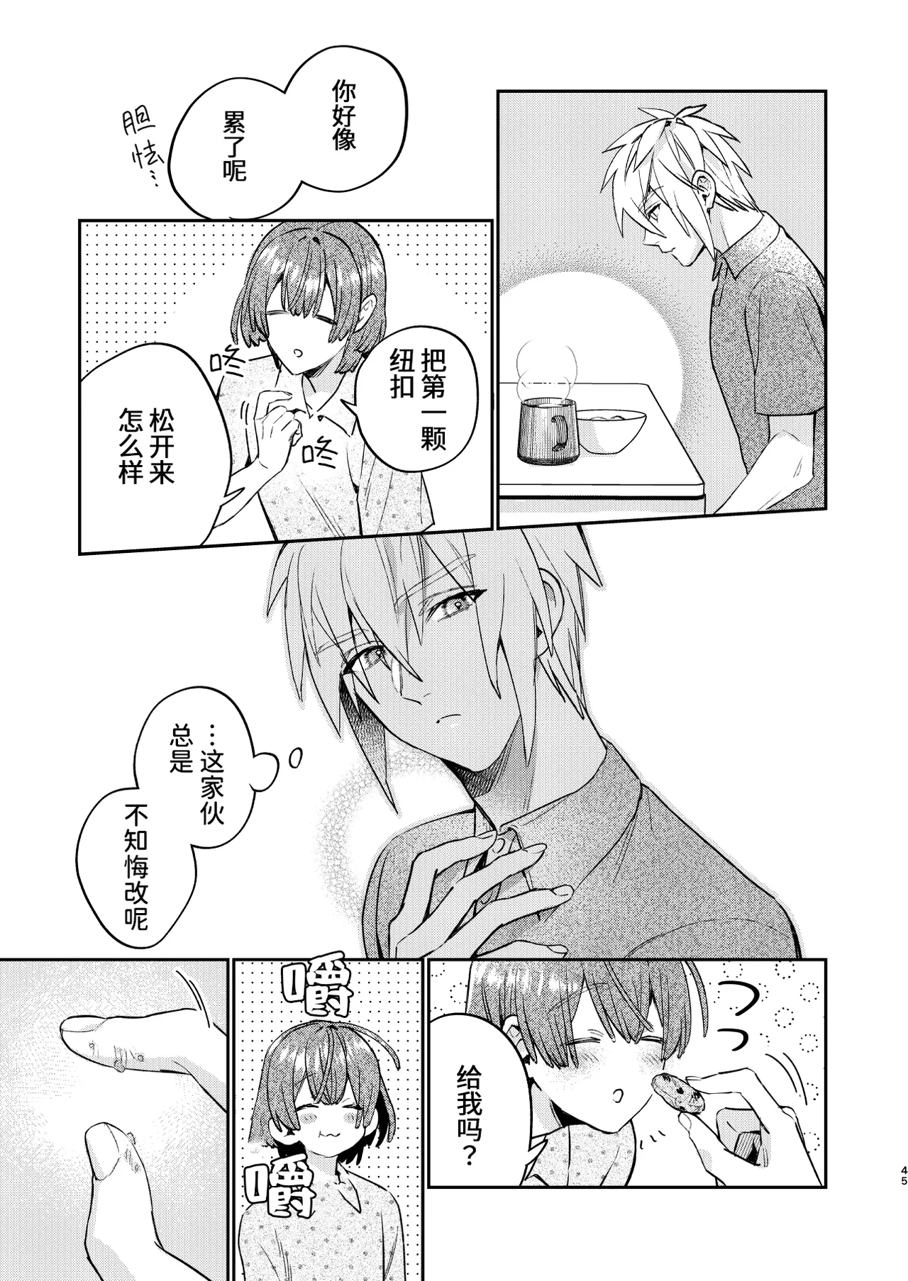 หน้า 45