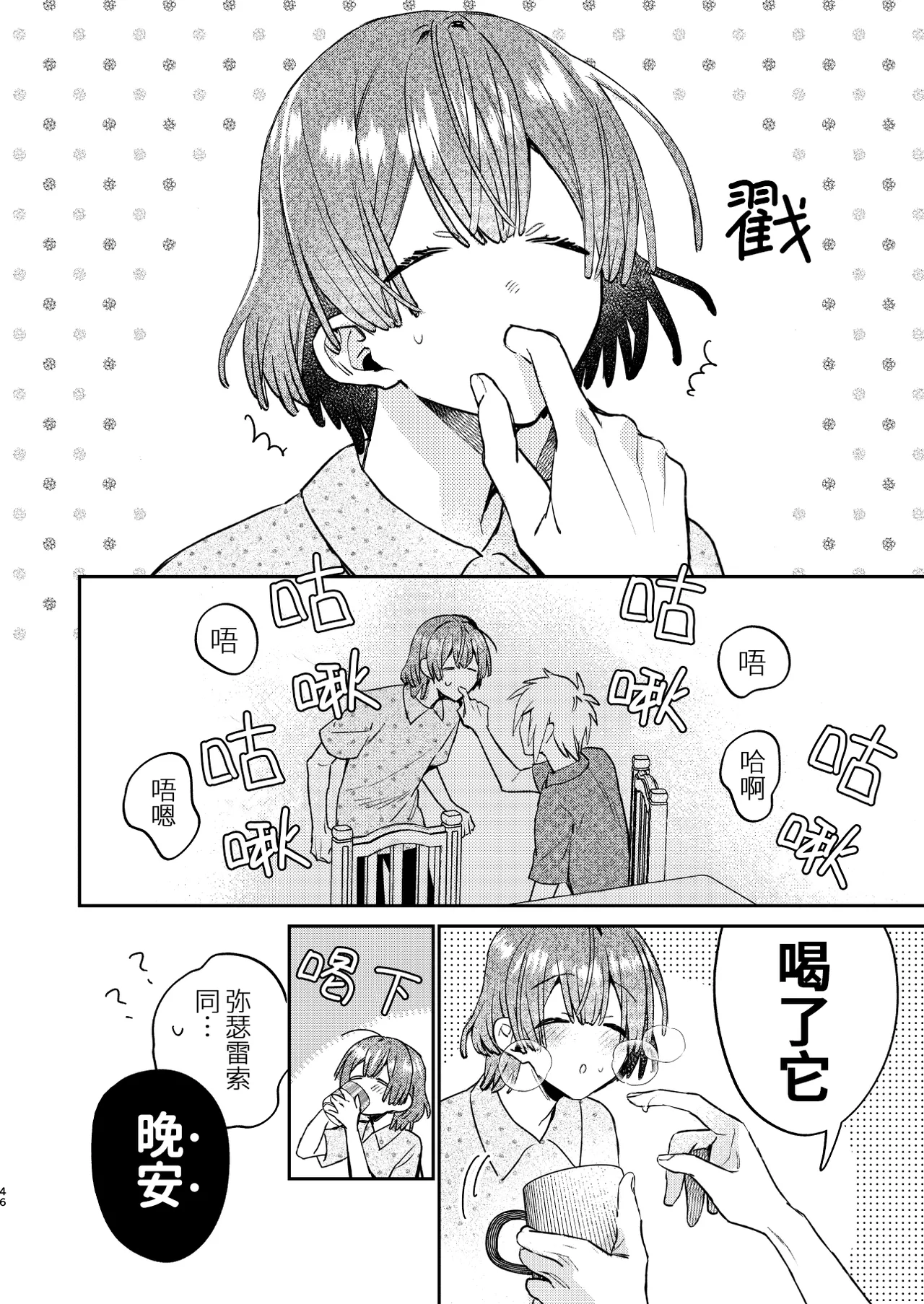 หน้า 46