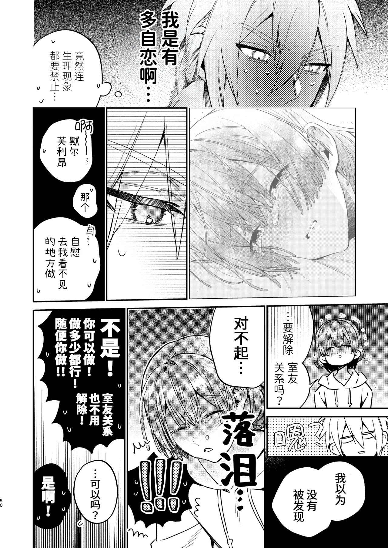 หน้า 50