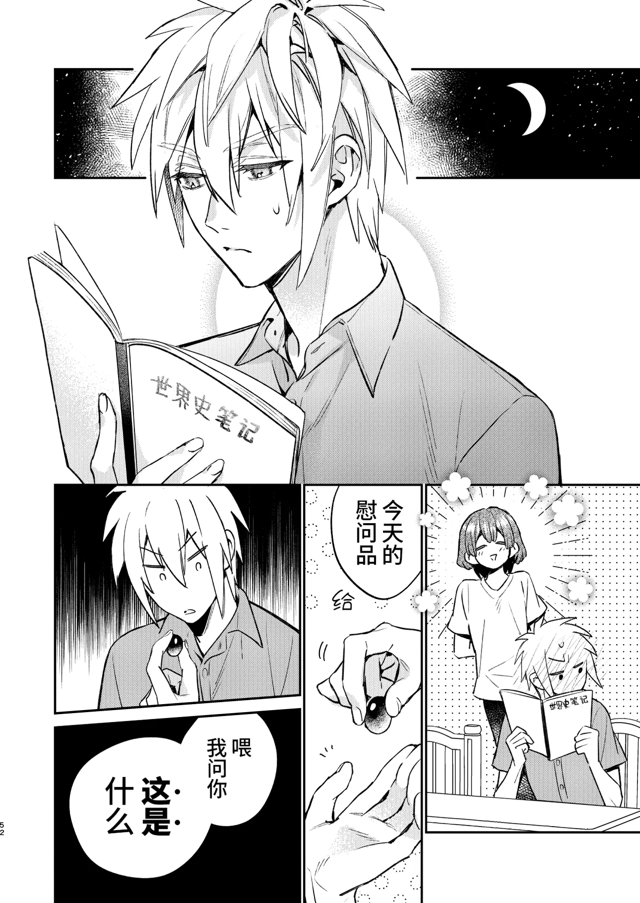 หน้า 52