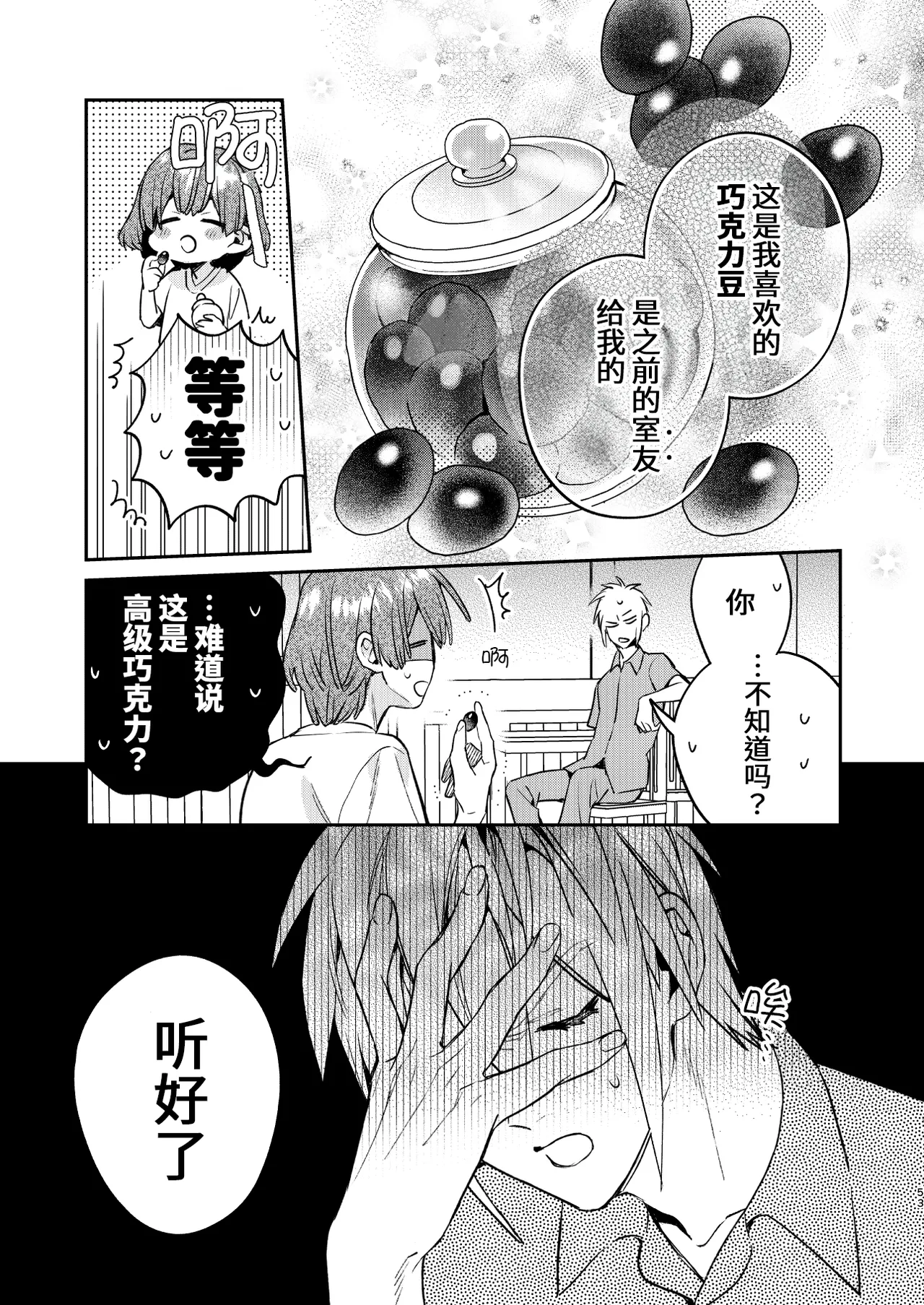 หน้า 53
