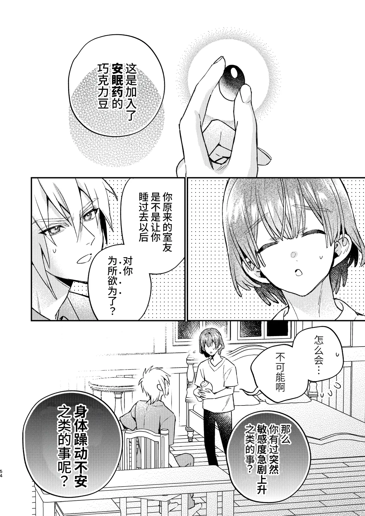 หน้า 54