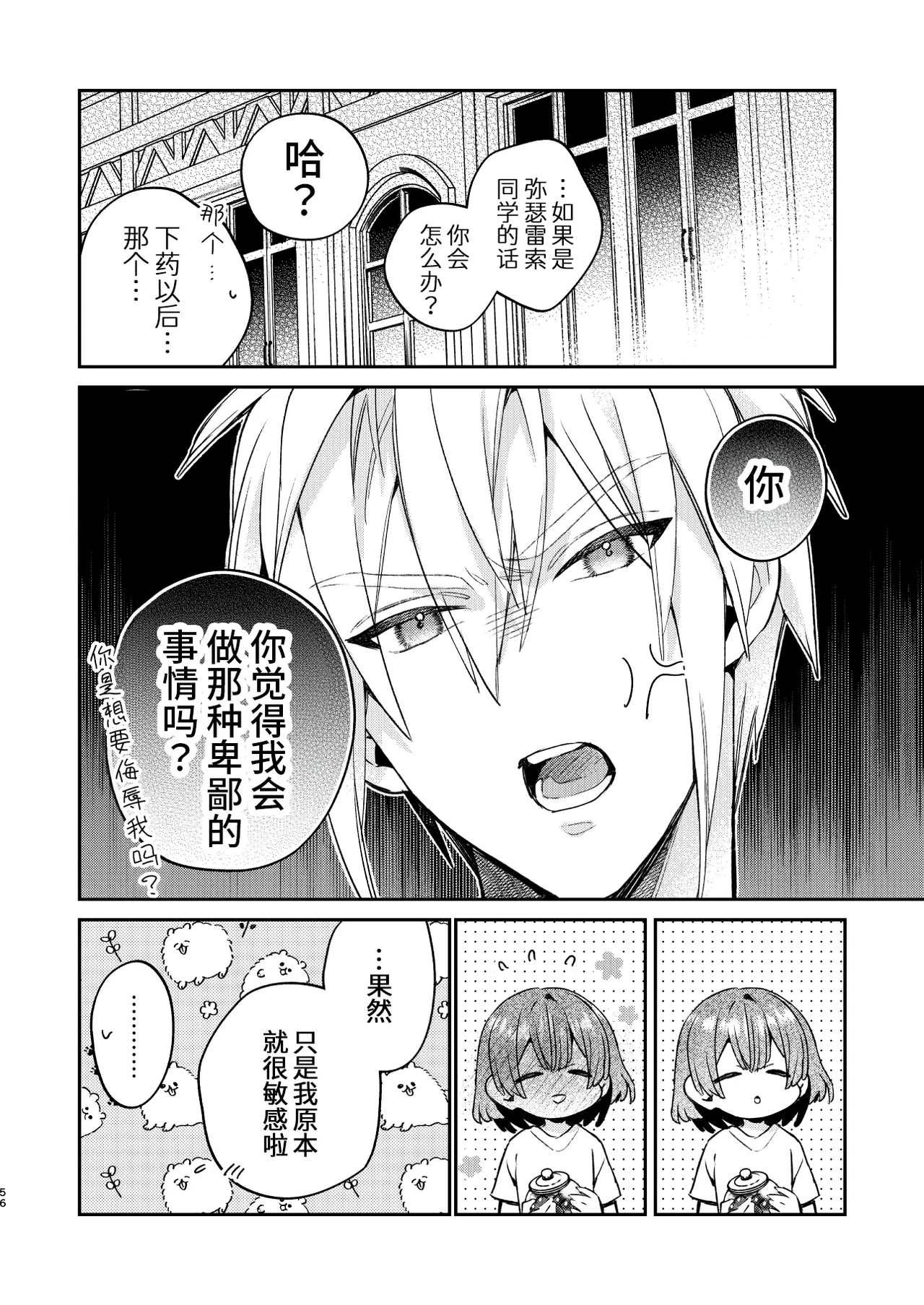 หน้า 56