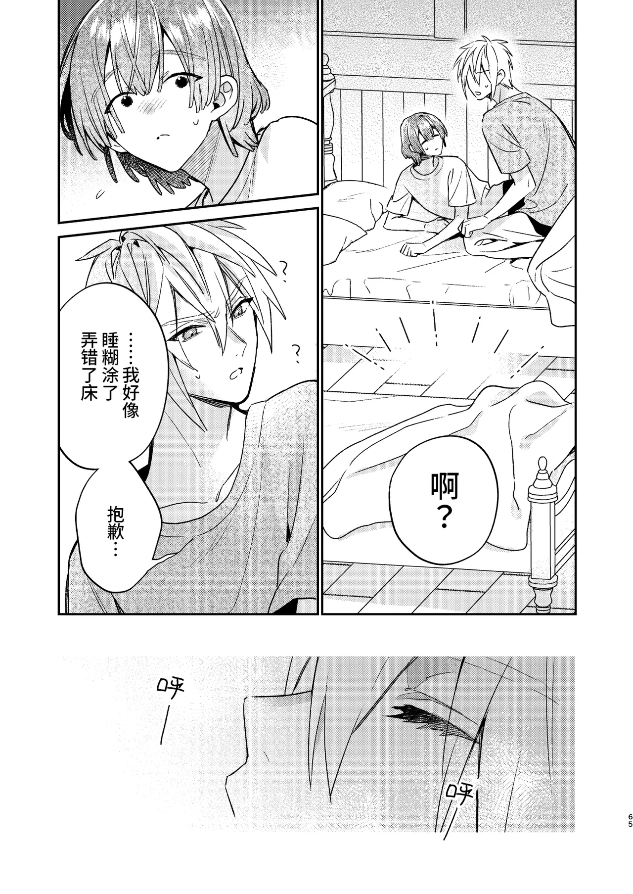 หน้า 65