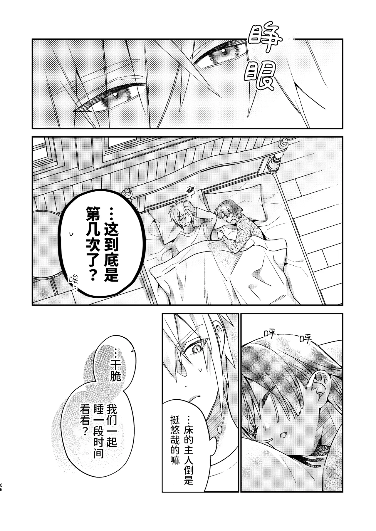 หน้า 66