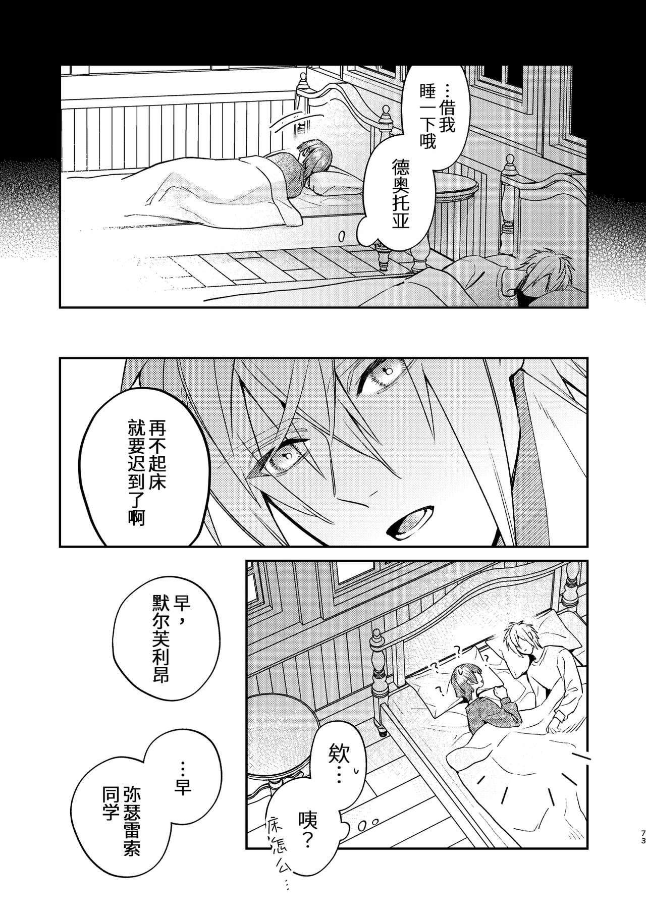 หน้า 73