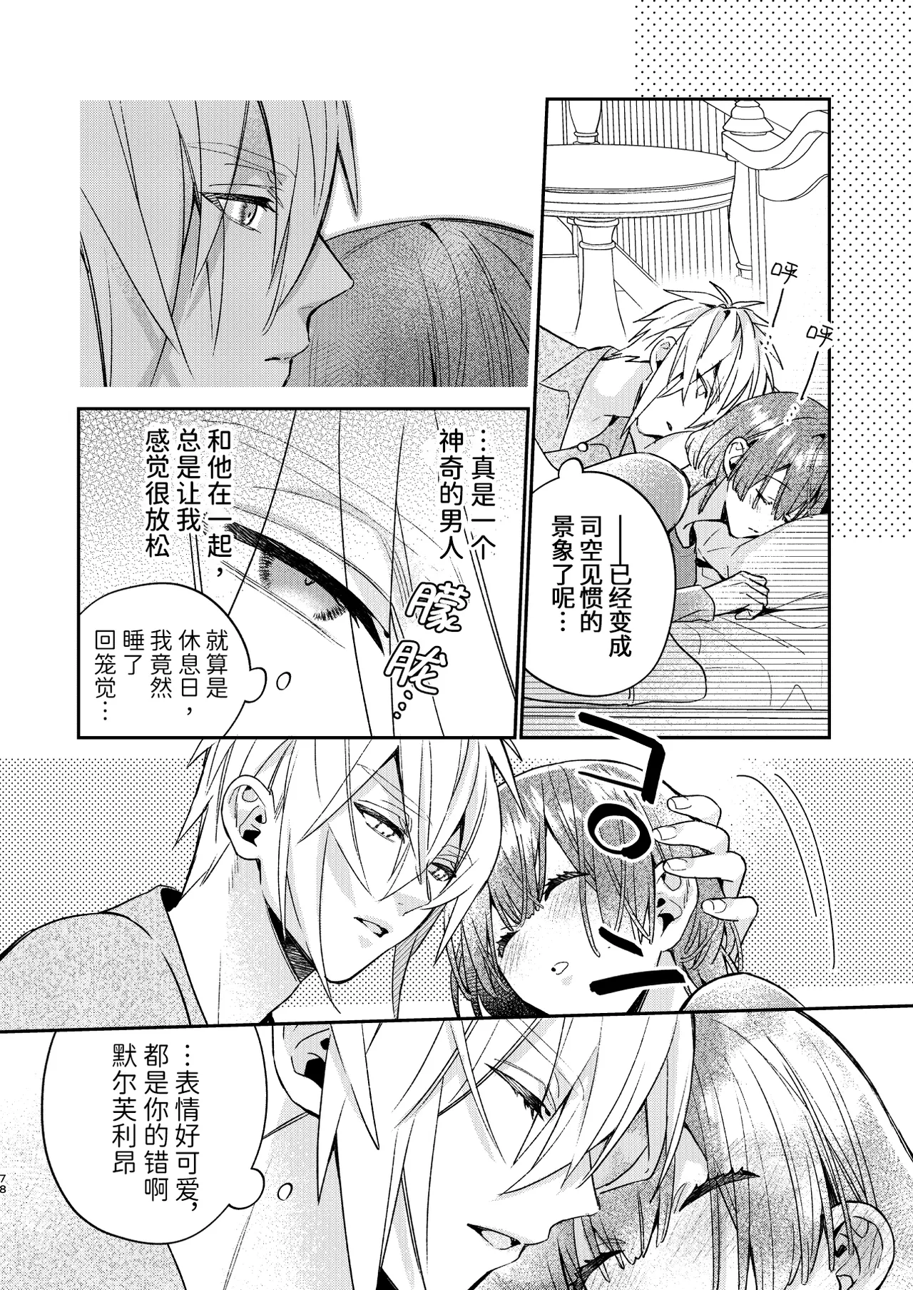 หน้า 78