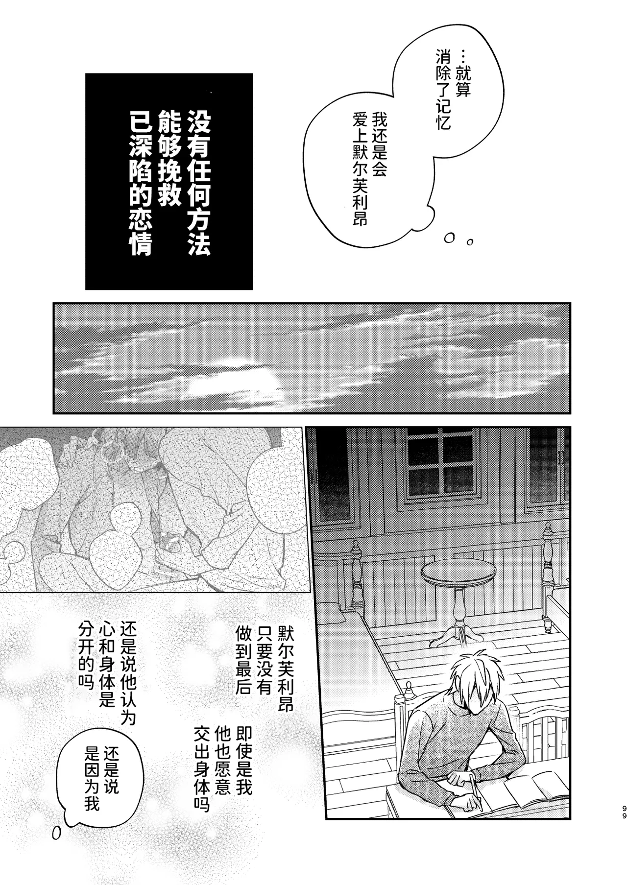 หน้า 99