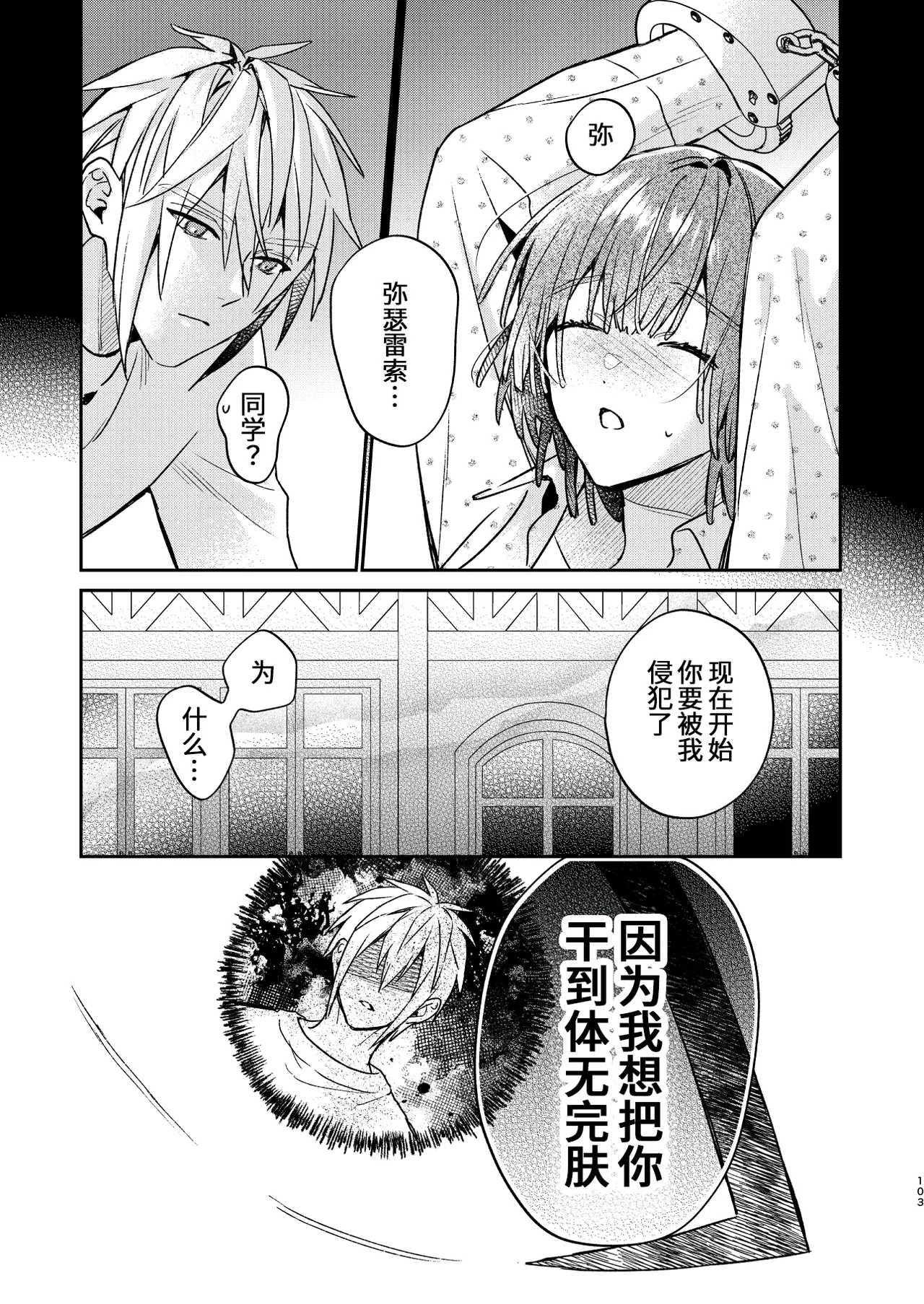 หน้า 103