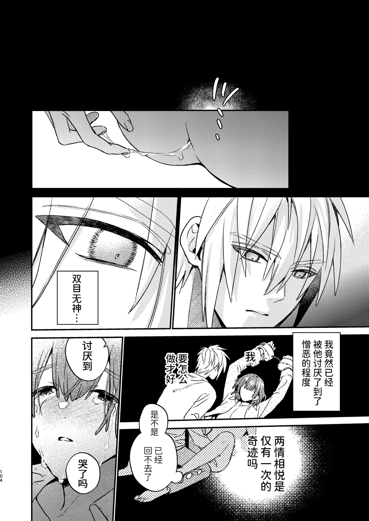 หน้า 104