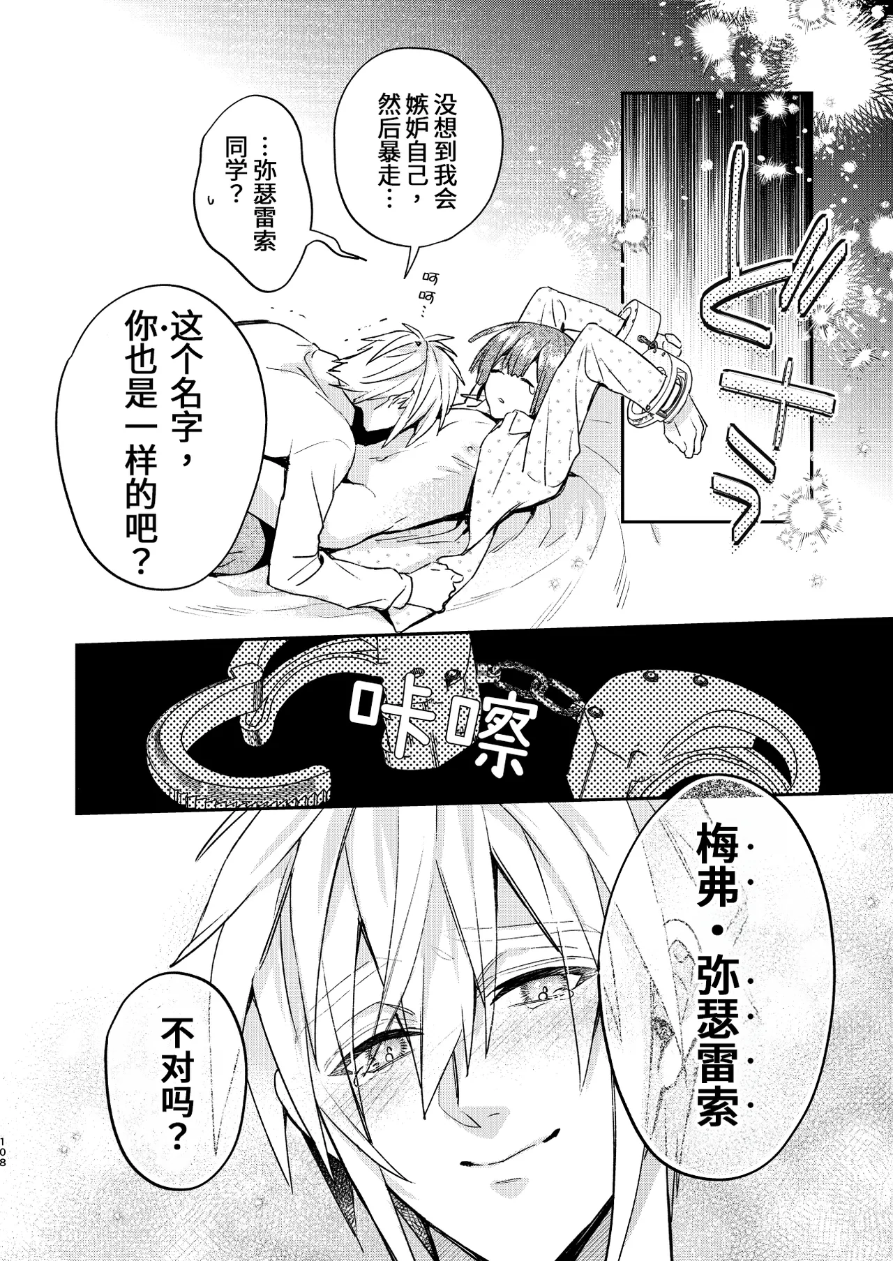 หน้า 108